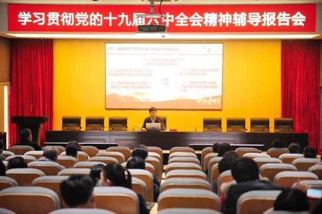 说明: 20211210-于国喜书记作党的十九届六中全会精神宣讲2.JPG